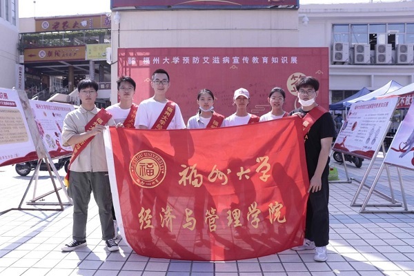 防艾2